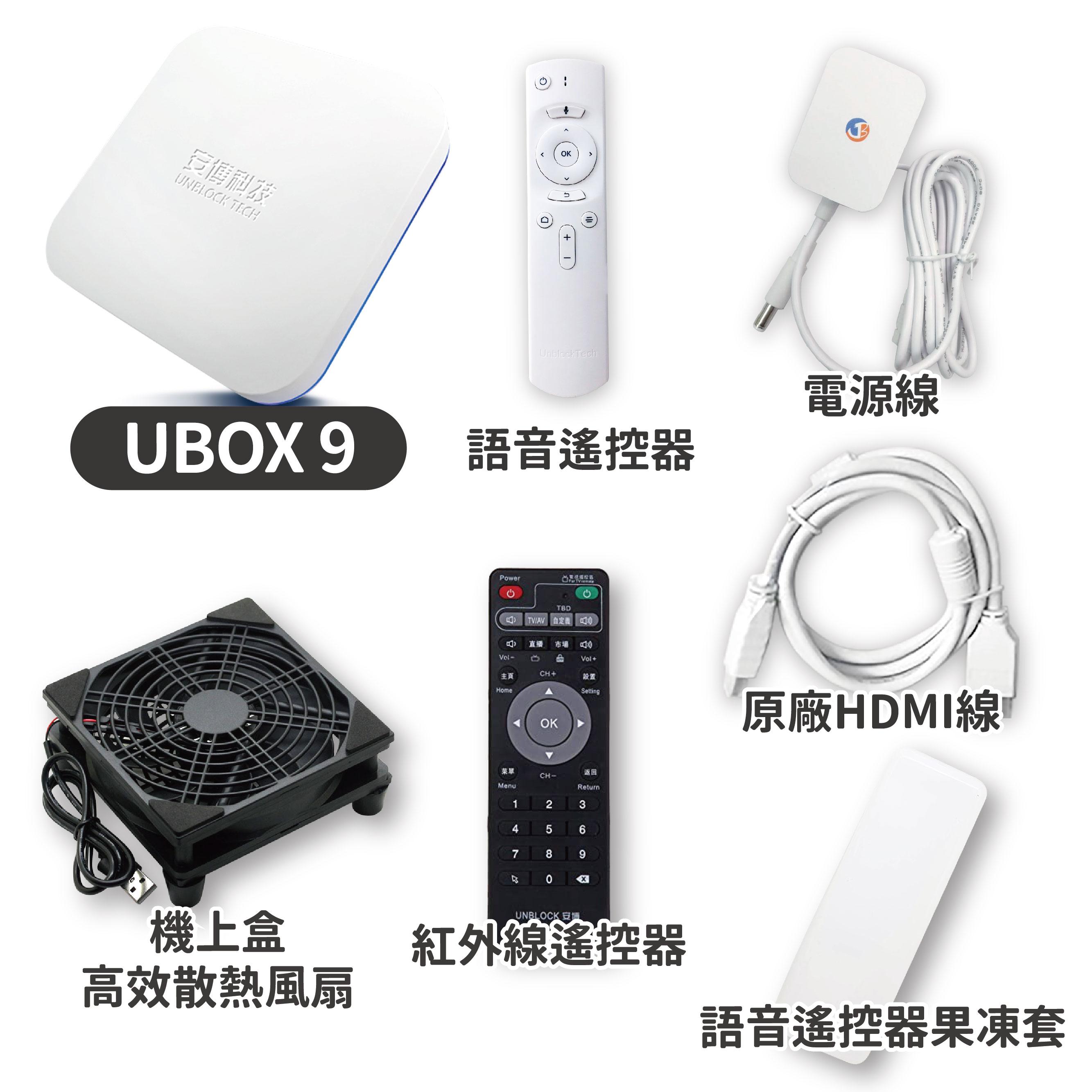 初回限定盤 【Unblock Tech／安博科技】UBOX9 PRO MAX - テレビ・映像機器