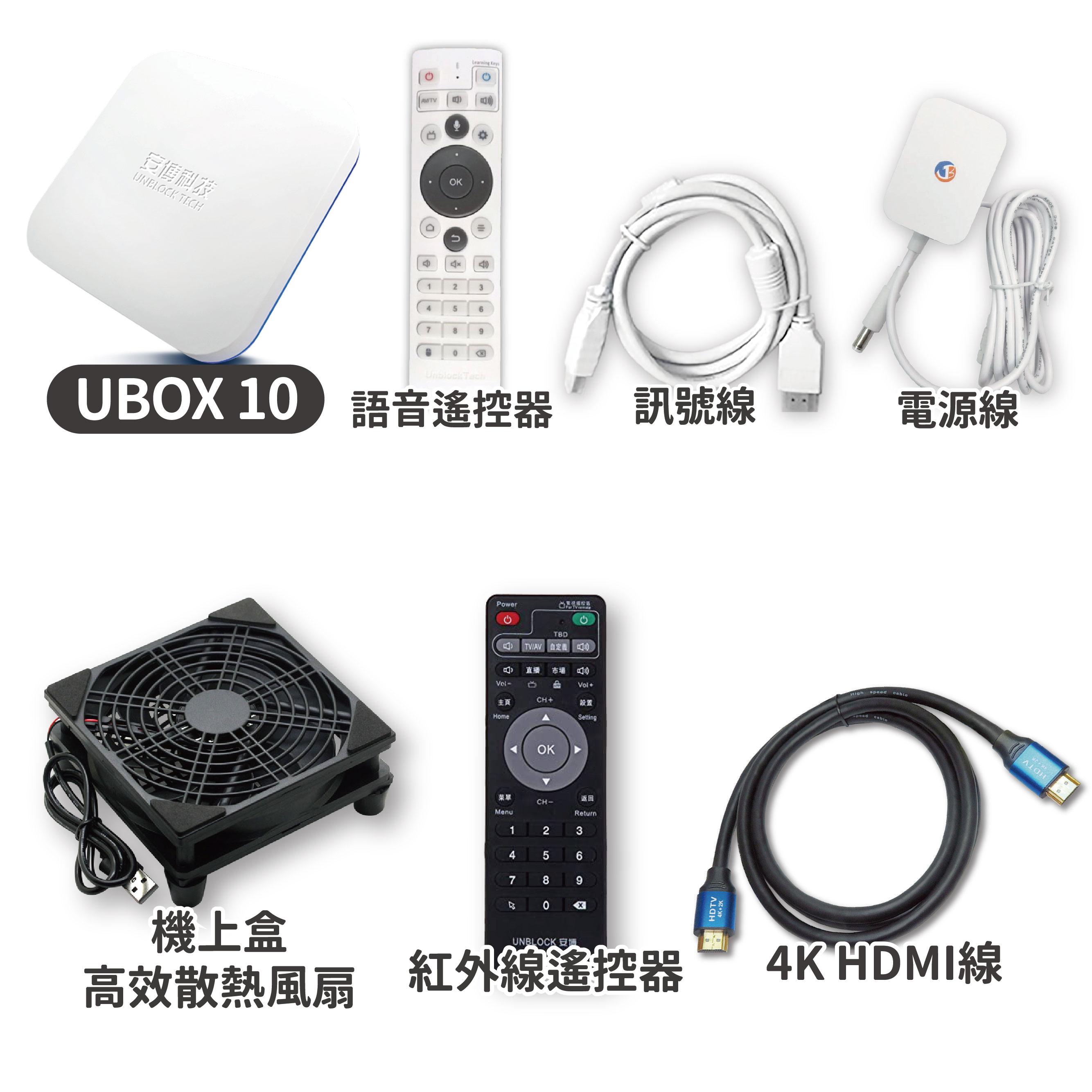 安博科技 UNBLOCK TECH UBOX 3 - その他